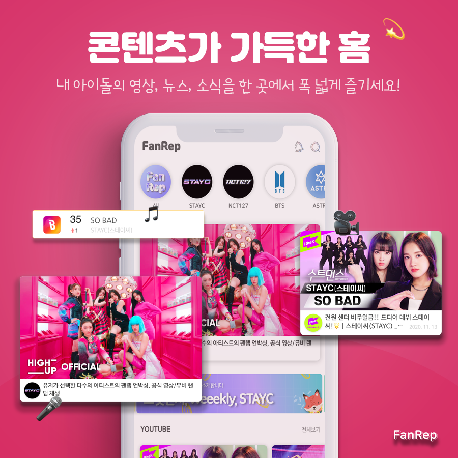 FanrepT's tweet photo. 짜잔 -루키즈로 새로 추가된 신인 아티스트 'STAYC'의 스케줄과 정보를 지금 바로 팬랩에서 만나보세요💕

지금 팬랩 다운로드 후 최애 최신 정보를 확인해보세요!
#팬랩 다운
https://t.co/sRC6Jc5RkW https://t.co/Si1VzUI2Dp