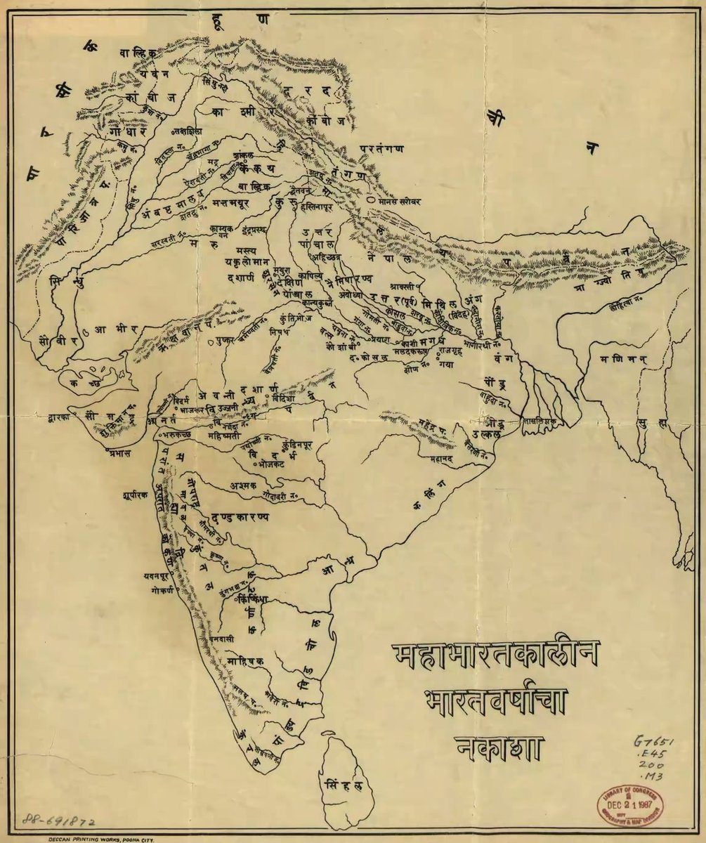 A Thread on the description of Bharatavarsha & its sacred mountain ranges, river systems & its people in the Brahma PuranaRishi Lomaharshana begins the description of Bharatavarsha with this verse:उत्तरेण समुद्रस्य हिमाद्रेश्चैव दक्षिणे।वर्ष तद्धारत नाम भारती यत्र सतति ॥ (1)