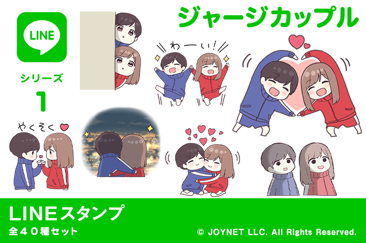 ジョイネット Di Twitter 新作 Lineスタンプ のお知らせ ジャージカップル をリリースしました おまたせしました ジャージちゃん ジャージくん2人のカップルスタンプです ご購入はこちらから T Co Zrncq4dxok ジョイネット Di Twitter 新作 Lineスタンプ のお知らせ ジャージカップル をリリースしました おまたせしました ジャージちゃん ジャージくん2人のカップルスタンプです ご購入はこちらから T Co Zrncq4dxok
