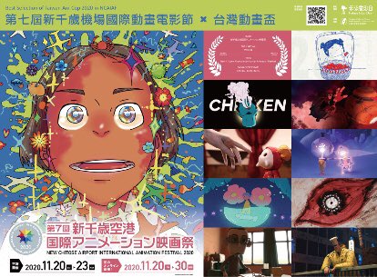 新千歳空港国際アニメーション映画祭 Twitter Search Twitter