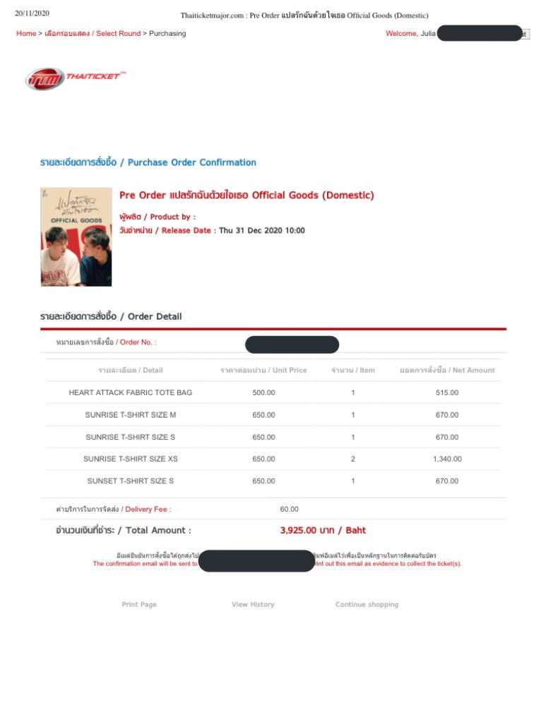 Batch 4 orders of I Told Sunset About You SG GO purchased! Thank you   #BKPP # #แปลรักฉันด้วยใจเธอ  #IToldSunsetAboutYou HAPPY ENDING!  ITSAY Singapore group order