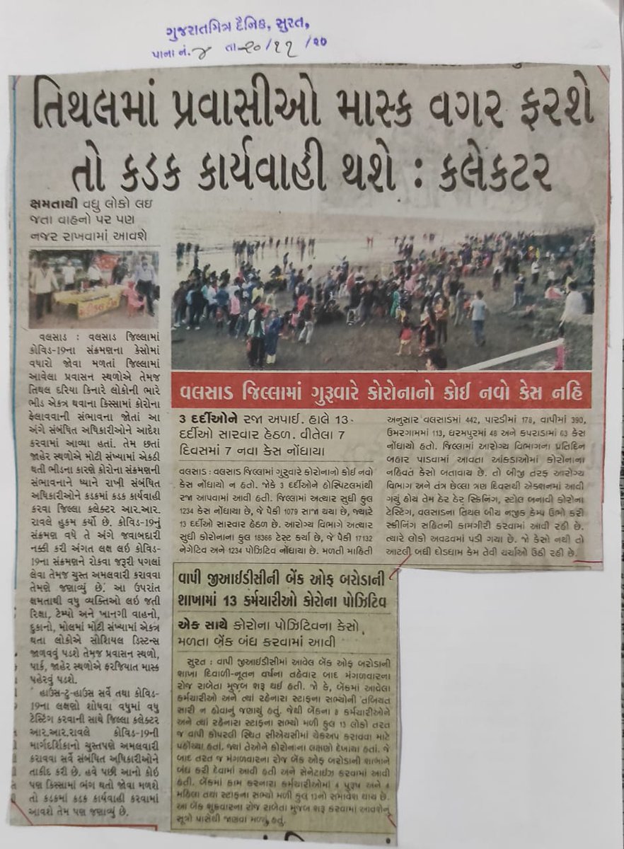 Collector Valsad tweet media