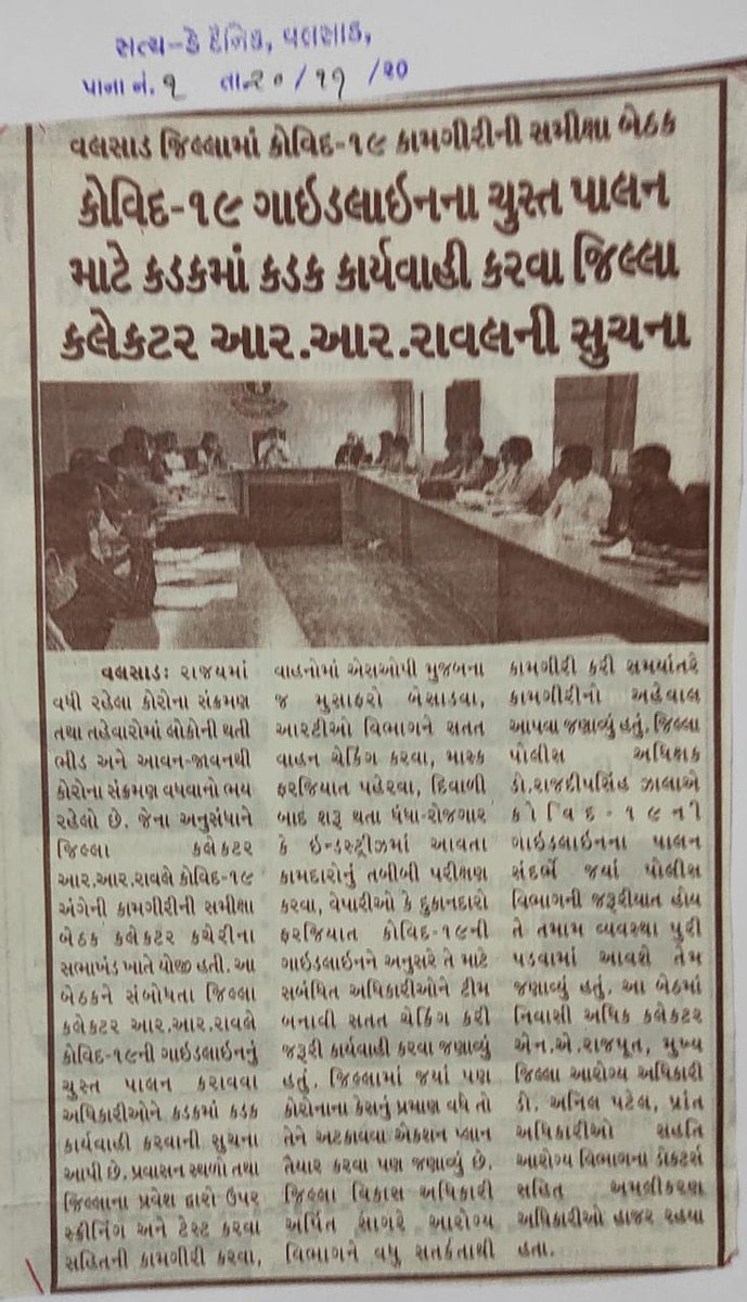 Collector Valsad tweet media