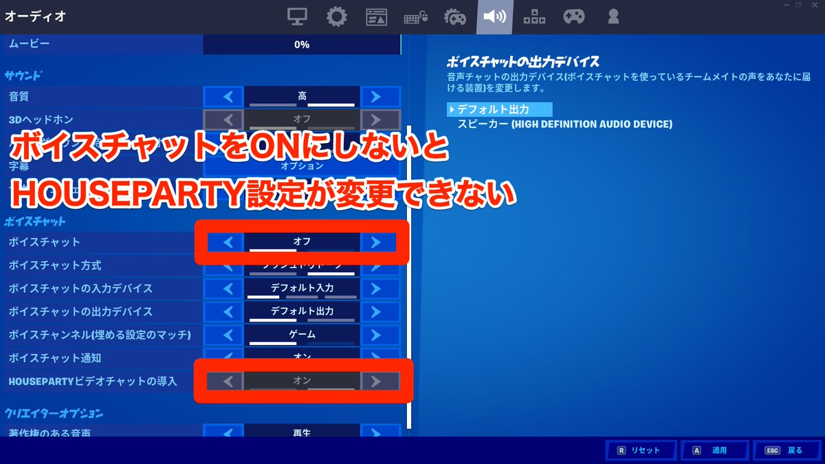 フォート ナイト ボイス チャット 設定 ゲームの ボイスチャット で身バレする子どもたち