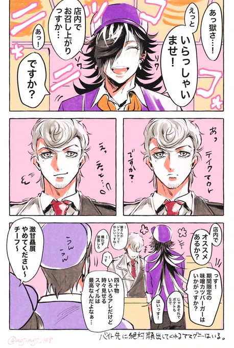 ※ARBネタ
(モブいる)

バイト先に必ず顔を出す獄さん⚖️に
スマイル0円くれる十四くん🌔はいます

あと一部上司は十四くんに甘い 