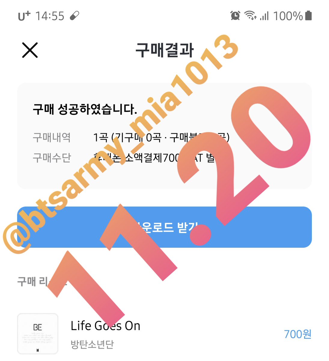 #LifeGoesOnWithBTS
#LifeGoesOn
#BTS_BE <a href="/BTS_twt/">방탄소년단</a>

타이틀곡 Life goes on
mp3 다운로드 인증