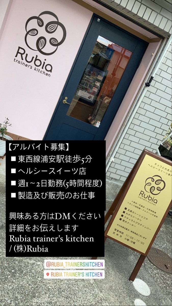 今まで避けてきましたが、商品、店舗、会社を一緒に育ててくれる仲間を探すことにしました👭

お菓子作り、商品開発、栄養、健康、などなど興味ある方いたら、ご連絡くださーい！