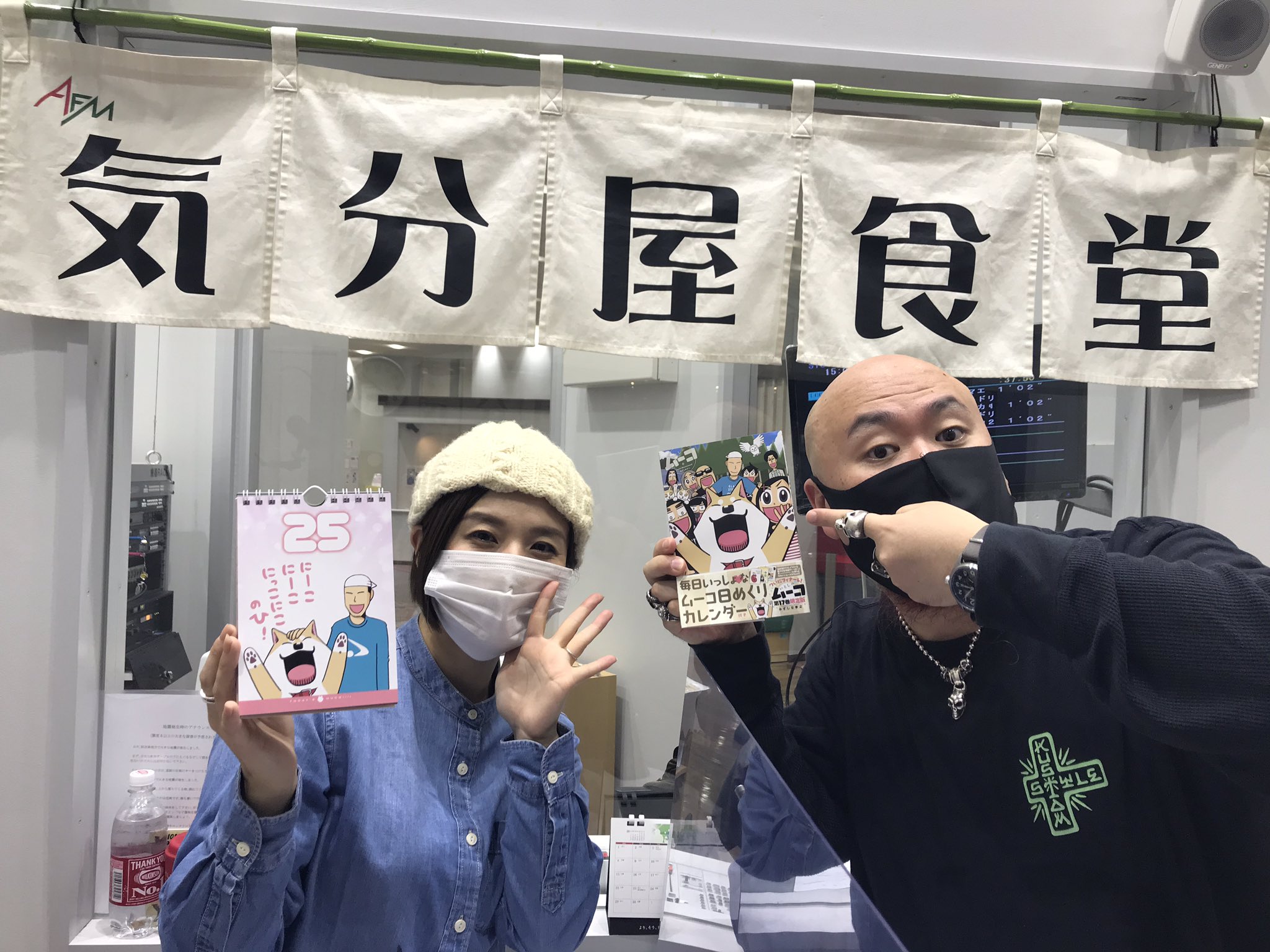 気分屋食堂 A Twitter 漫画気分 今日発売 いとしのムーコ17巻について みずしな孝之先生ご本人に電話でお話をうかがいます 限定版の日めくりカレンダーは ずーーっといとしのムーコが楽しめる とってもキュートな一品 グッズ情報もありますよ