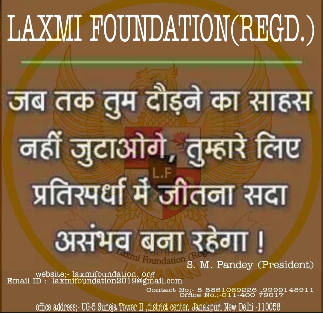 laxmifoundatio2's tweet image. 