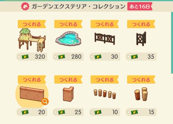 ポケ森で 家具 が話題に どう森 ポケキャン トレンディソーシャルゲームス ポケ森で 家具 が話題に どう森 ポケキャン トレンディソーシャルゲームス