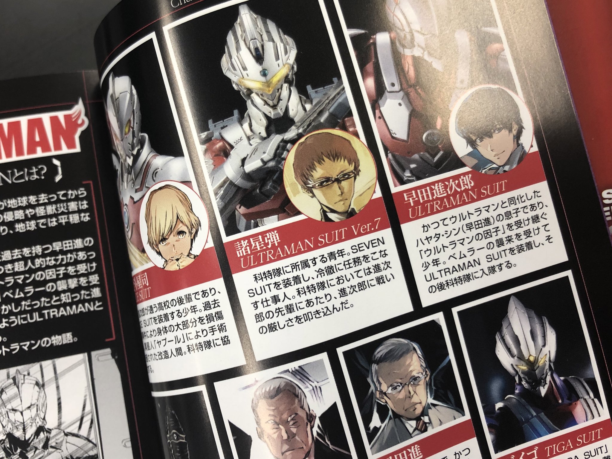 ホビージャパン編集部 12 3 木 発売の Ultraman Suit Another Universe Episode Tiga の見本誌が届きました カッコイイ 裏表紙にはお馴染みのultramanたち 登場人物紹介や月刊hjの連載で使用したフォトギャラリー付きで ビジュアル面も充実してい ホビージャパン編集部 12 3 木 発売の Ultraman Suit Another Universe Episode Tiga の見本誌が届きました カッコイイ 裏表紙にはお馴染みのultramanたち 登場人物紹介や月刊hjの連載で使用したフォトギャラリー付きで ビジュアル面も充実してい