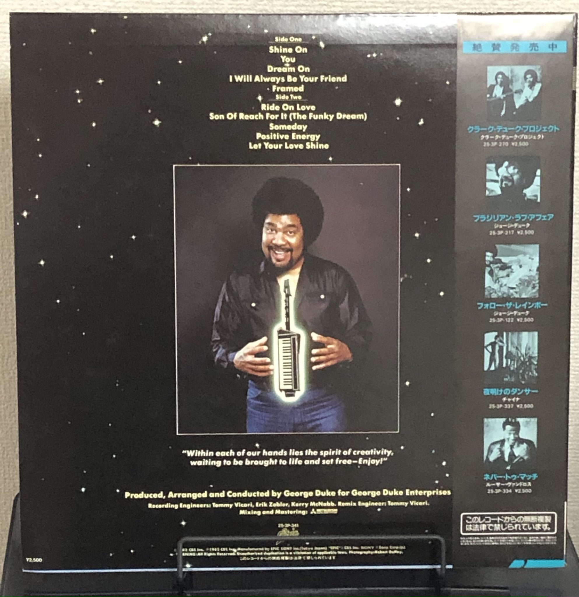 クリハブ George Duke ドリーム オン 日本盤アナログ こう云うのをゴキゲンと云うのでしょう ケニー ランキン思いがけず安く手に入れられたので 同時に購入した一枚 しかし Cdで既に持ってる盤をアナログ で買い直すの どうなんでしょうかね