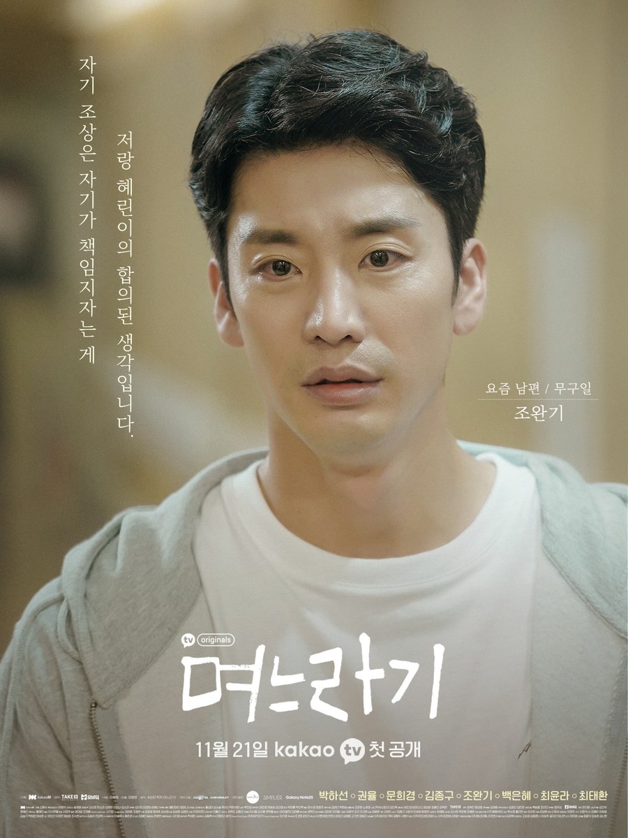infodrakor_id's tweet photo. Poster karakter drama KakaoTV #TheInLaw: #KimJongGoo #JoWanGi #ChoiYoonRa 😍 https://t.co/QaPQdaymfy