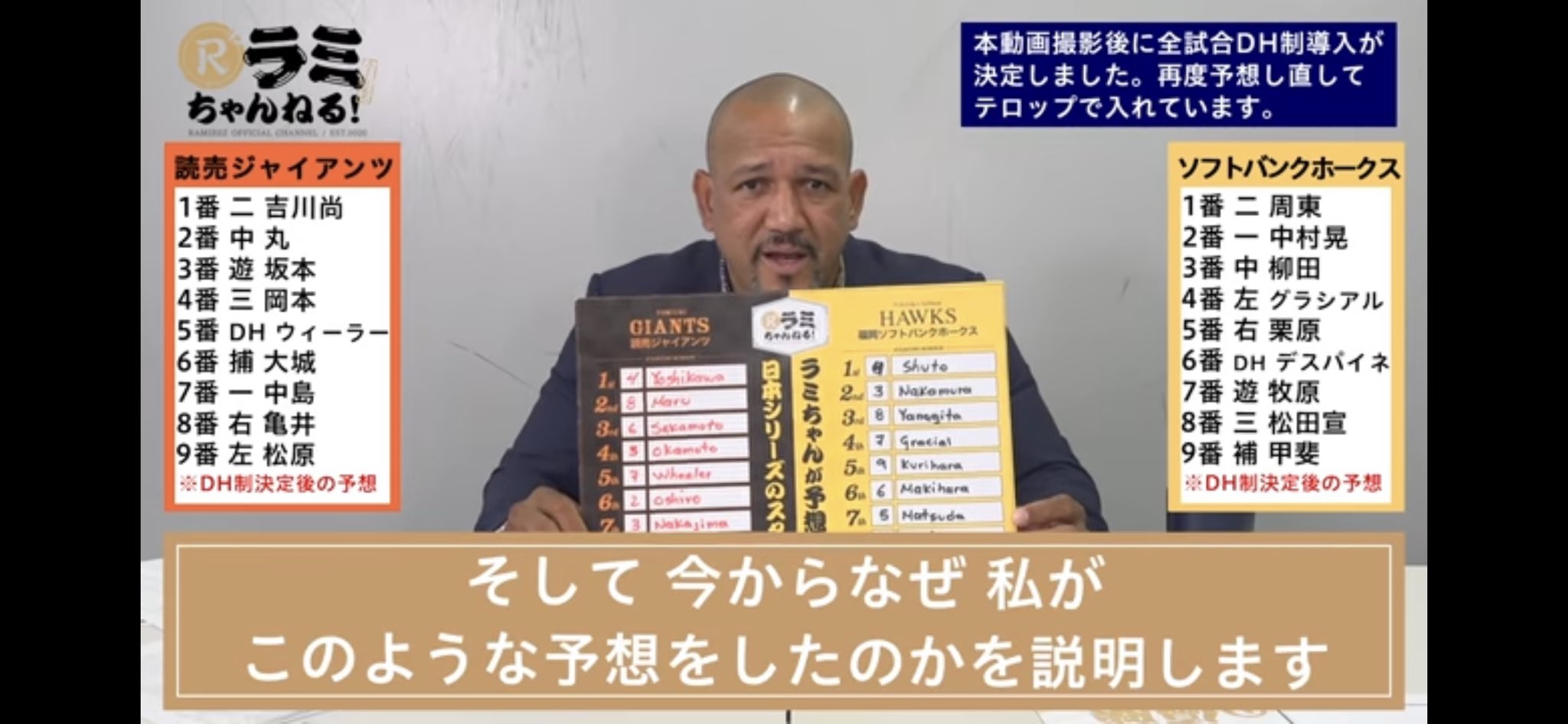 The Rock ラミレスの日本シリーズ 両チームのスタメン予想 面白い しっかりと説明してくれてるしラミレスが監督ならこのラインナップにするんだろうなと T Co Vyelymmjmk T Co 3mznjdzvfc Twitter