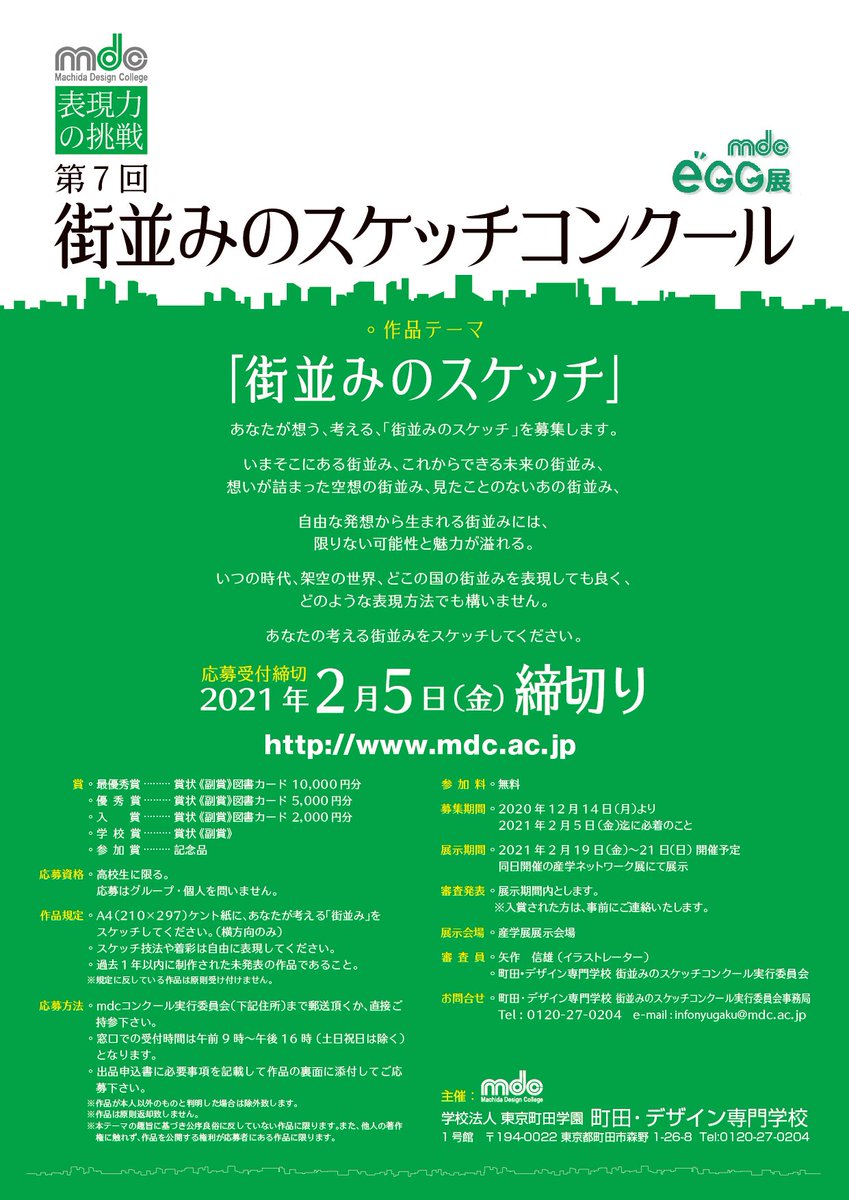 参加賞あり