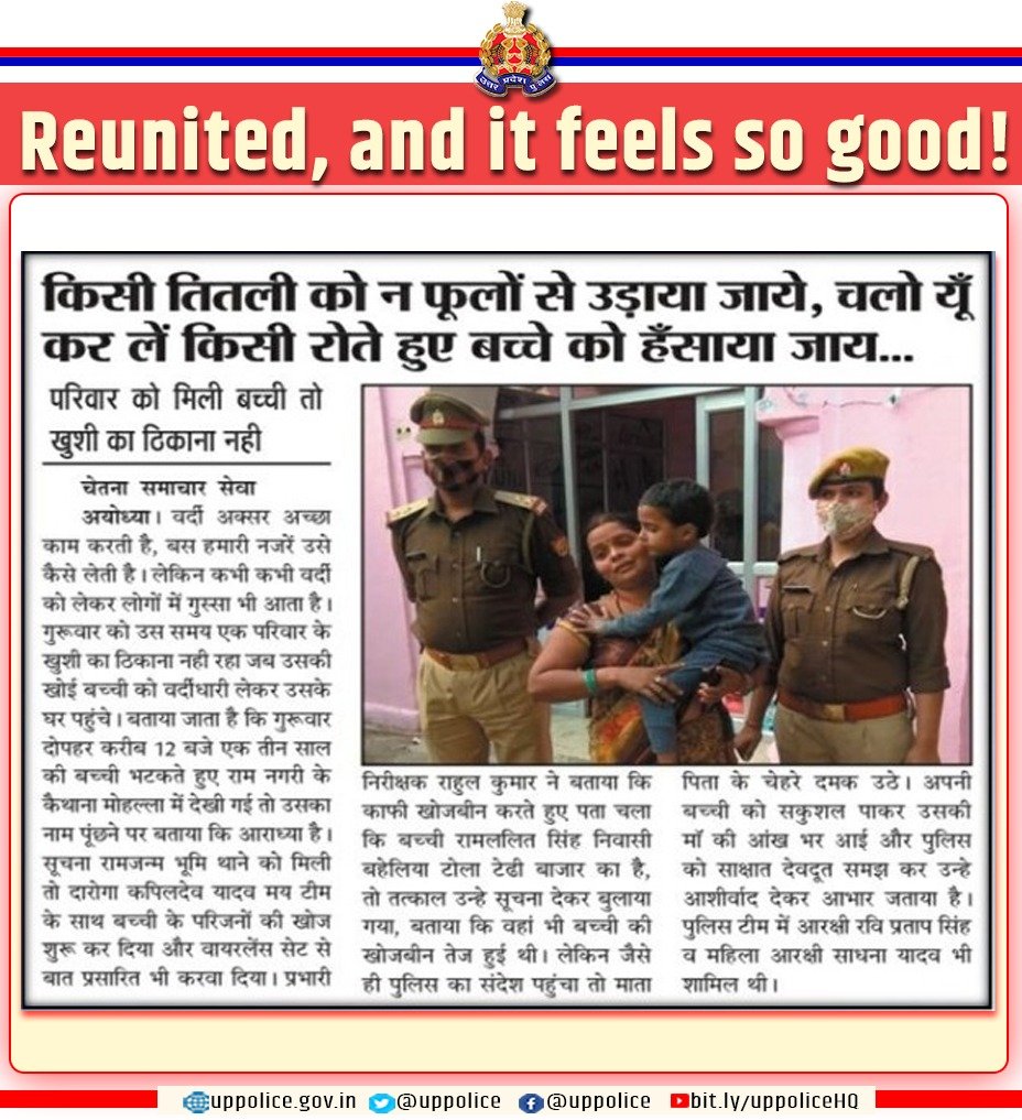 UP POLICE (@uppolice) on Twitter photo #UPPInNews
#WellDoneCops
#GoodWorkUPP
#GoodJobCops
#AngelsInKhaki
#UPPolice
<a href="/ayodhya_police/">AYODHYA POLICE</a> #UPPInNews
#WellDoneCops
#GoodWorkUPP
#GoodJobCops
#AngelsInKhaki
#UPPolice
<a href="/ayodhya_police/">AYODHYA POLICE</a>