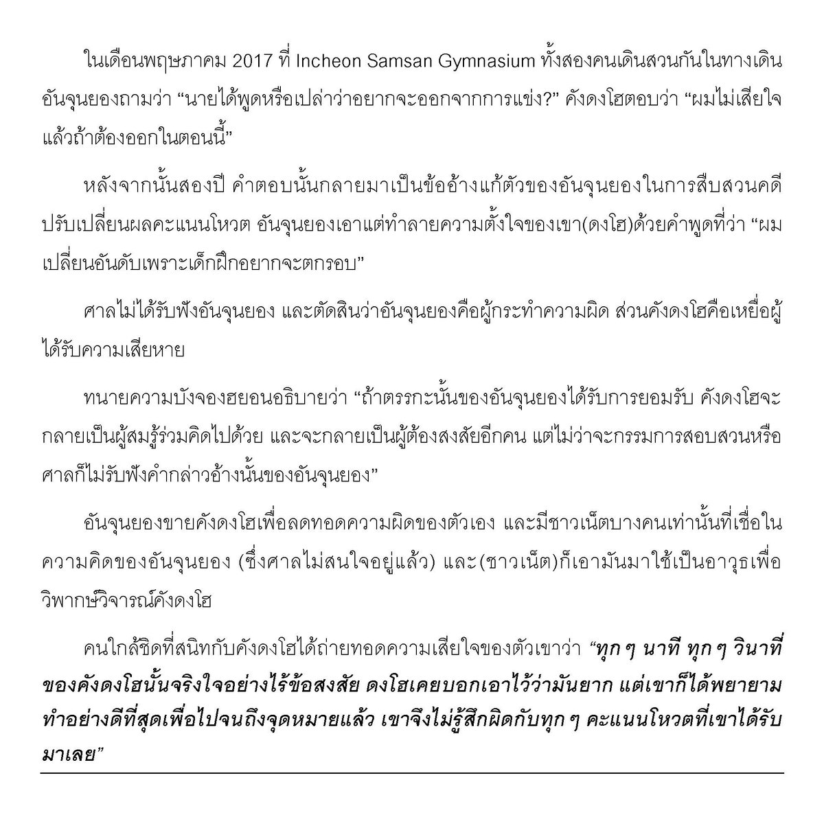 preciousbaekhwi's tweet photo. 201120
"เราจำเป็นต้องขายคังดงโฮ"...อันจุนยอง, ความจริงในคำแก้ตัวที่ไม่เป็นความจริง

อันจุนยองทำลายชีวิตของคังดงโฮไปสองครั้ง พวกเขาปรับเปลี่ยนผลคะแนนโหวตเพื่อกำจัดเขาออกไป  และยังเอาความเจ็บปวดของคังดงโฮมาเป็นข้อแก้ตัว

Source: https://t.co/R9YMjUrIah
ENG: https://t.co/z5I3MqXMKI https://t.co/7wxV9K3yTS