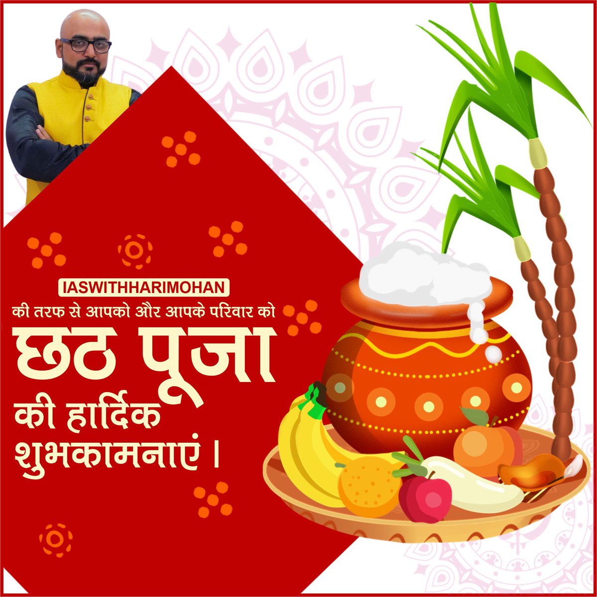 HarimohanIas's tweet photo. IAS with Harimohan की तरफ से आपको और आपके परिवार को छठ पूजा की हार्दिक शुभकामनाएं..!!!

#chathpooja #bihar #biharmodel #storiesofbihar #photoportica #biharigirl #biharheritage #patnabeats #incrediblebihar #patnadiaries #chhathparv #chath #apnabihar #biharexplore #biharibom https://t.co/1AmKkX6gte