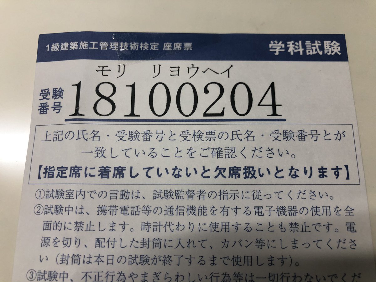 1級建築施工管理技士 1級建築施工管理技士