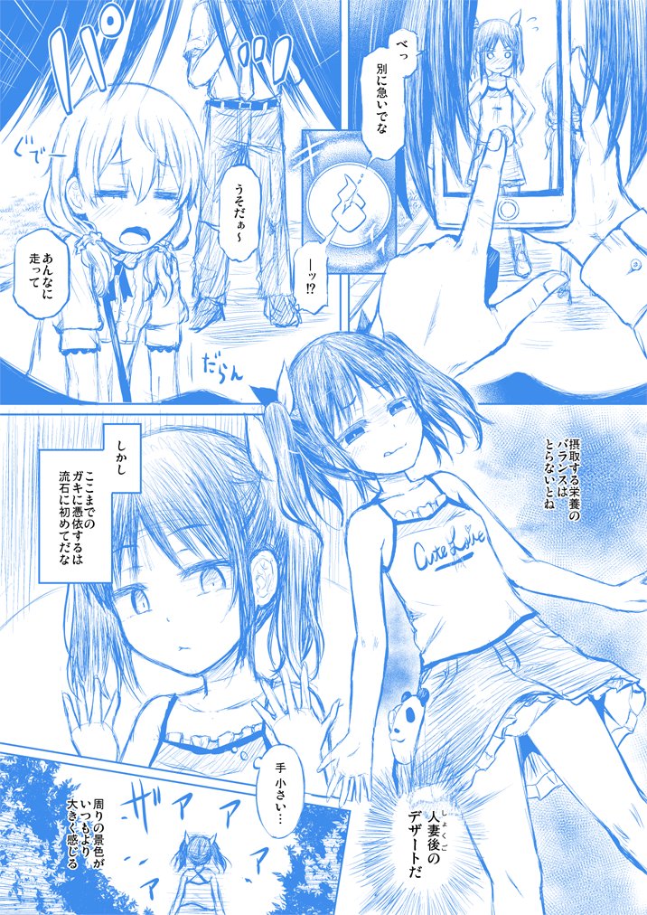 魂インサート完全版発売記念!
お蔵入り『魂インサート~Interlude2~』小さい女の子編のネームを期間限定で公開!(~11/30)
小さい女の子の"いいこと"シーンはTwitterで公開すると怒られて凍える可能性があるので、お手数ですが続きはファンティアのページでご覧ください。
https://t.co/2n4JsKJlWp