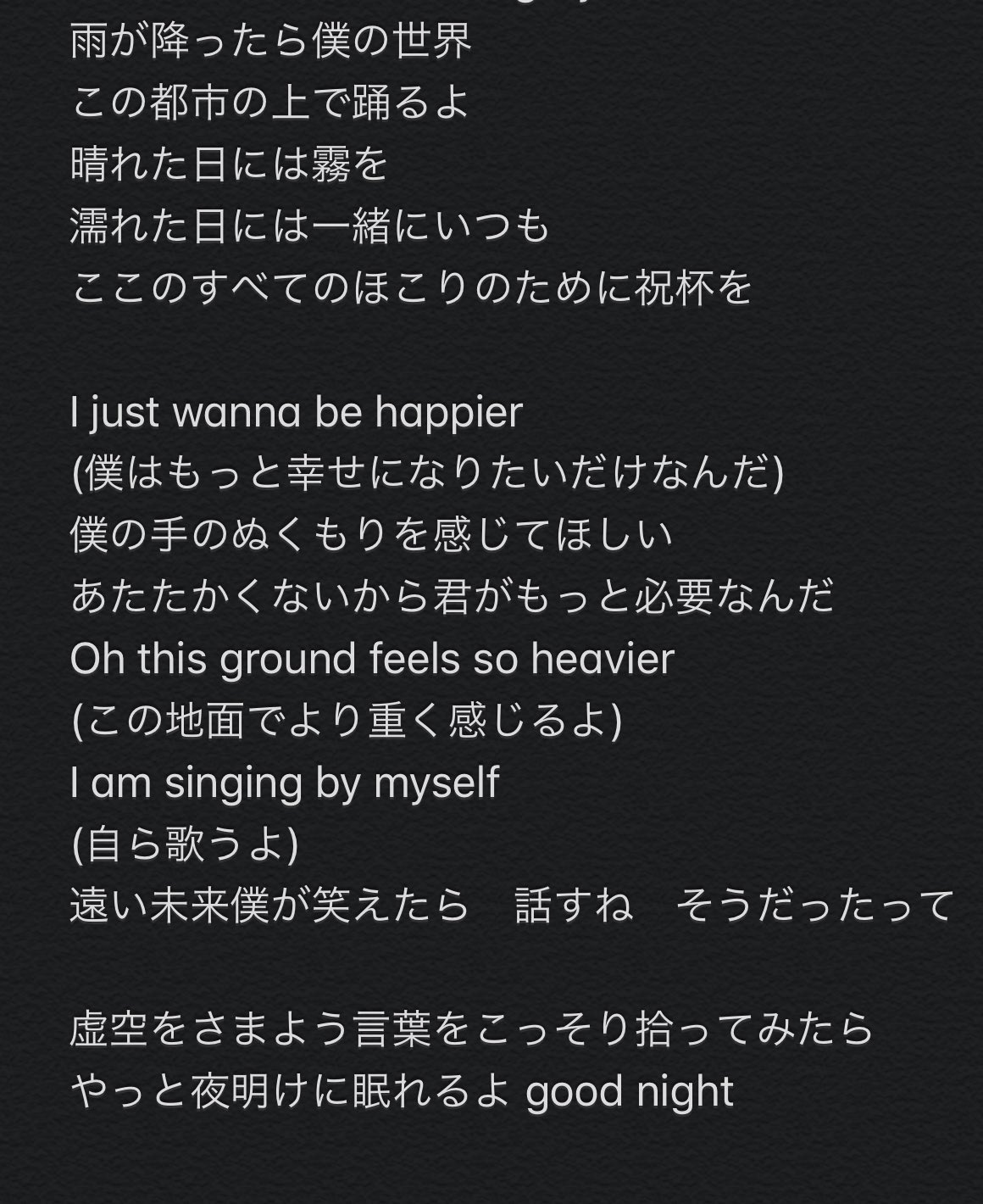 Susiemin Blue And Grey 歌詞和訳 僕はもっと幸せになりたいだけなんだ 僕の手の温もりを感じてほしい 温かくないから君がもっと必要なんだ この地面ではより重く感じるよ 自ら歌うよ 遠い未来僕が笑えたら 話すね 大丈夫だと言わないで 大丈夫