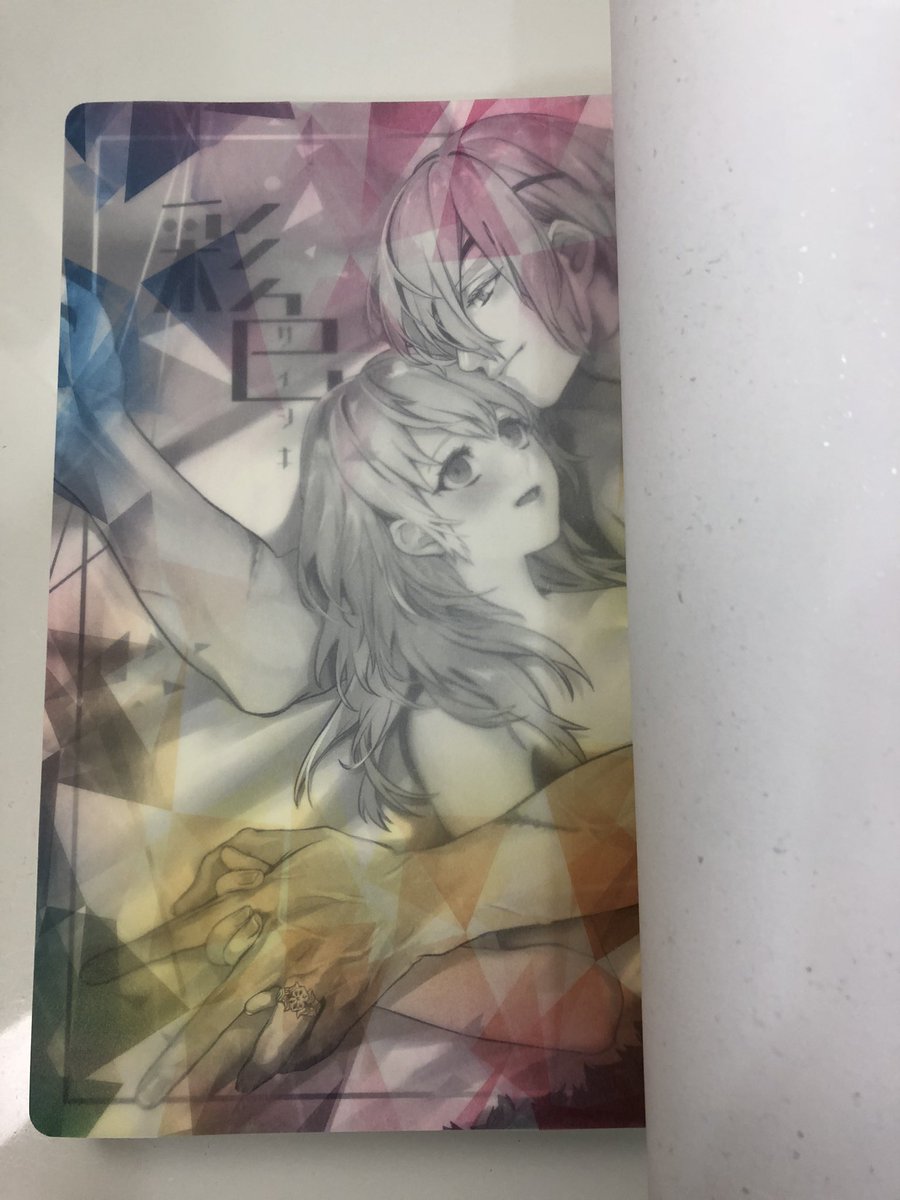 R18アンソロ『彩色』 tweet media