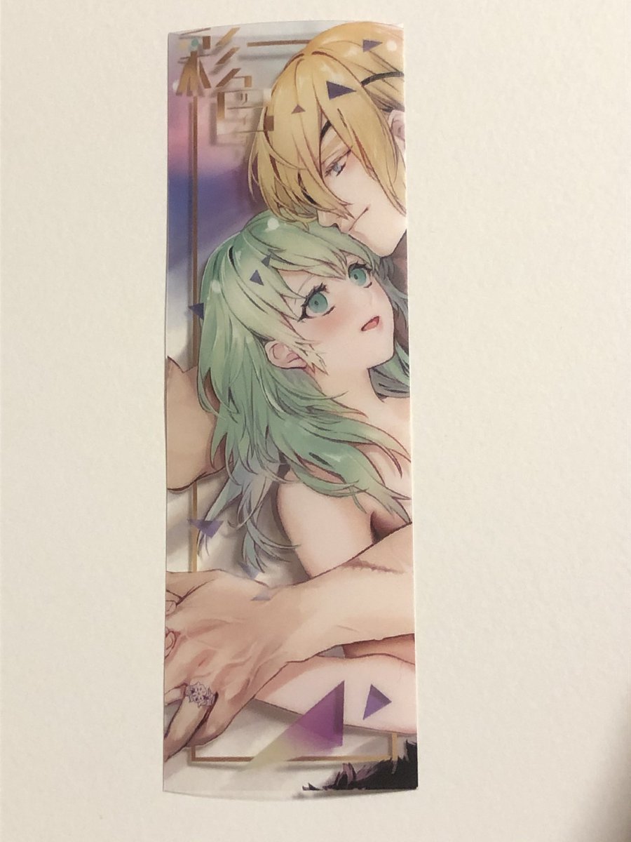 R18アンソロ『彩色』 tweet media