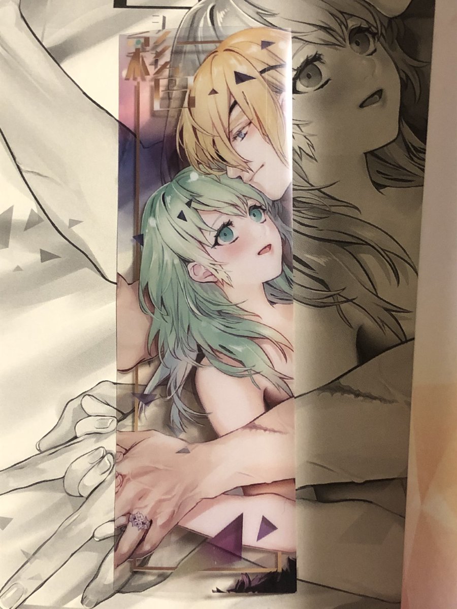 R18アンソロ『彩色』 tweet media