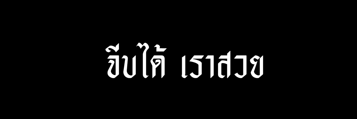 tony @เฮดคุณโทนี่ tweet media