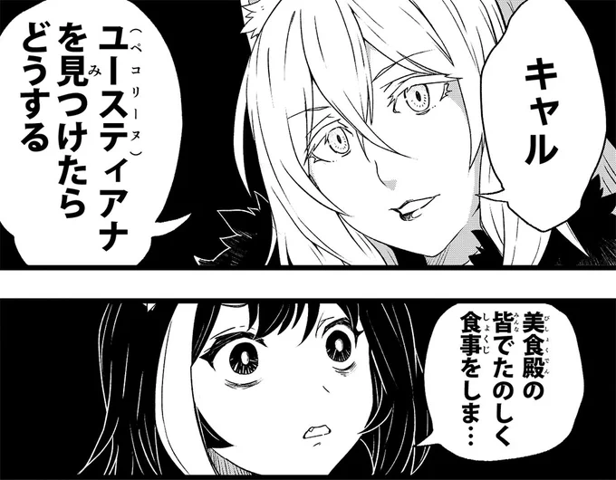 ・プリコネ漫画その6
覇瞳皇帝とキャルちゃんで鬼滅コラのプリコラ!
#プリコネR 