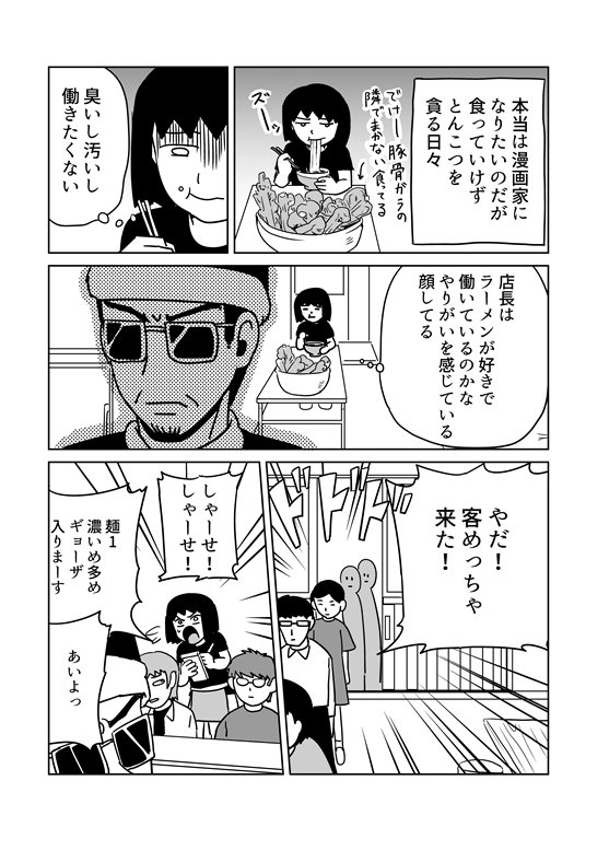 私のラーメン活動 | 逆襲のワクワクショップ https://t.co/wMzxWEZQpz #booth_pm 
ダウンロード版通販で新作ラーメン屋の店員の日常エッセイを販売いたします!
私のラーメン活動見てください! 