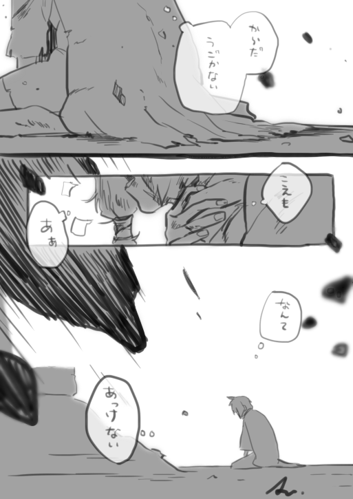 梟と雛 ①
#虫お空 #虫借空 