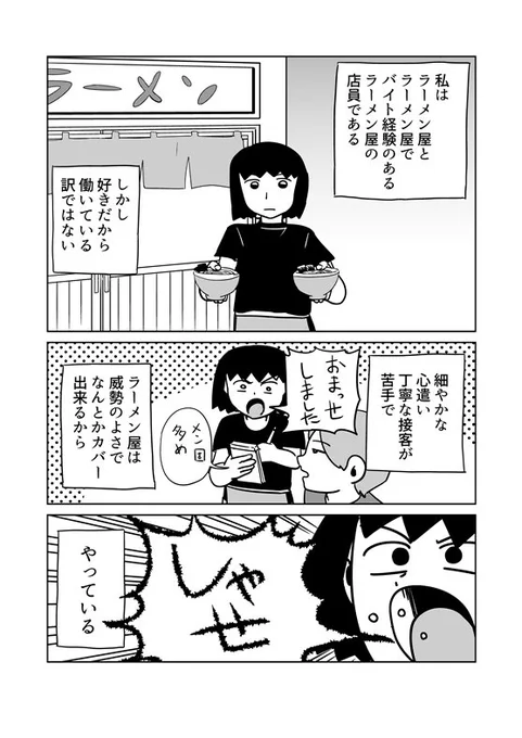 私のラーメン活動 | 逆襲のワクワクショップ https://t.co/wMzxWEZQpz #booth_pm 
ダウンロード版通販で新作ラーメン屋の店員の日常エッセイを販売いたします!
私のラーメン活動見てください! 