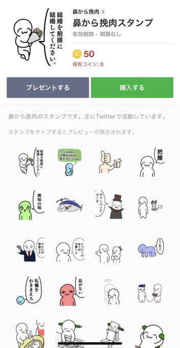 鼻から挽肉のラインスタンプが発売されました!
超実用的なスタンプです!!
https://t.co/Hvw8fAJ497 