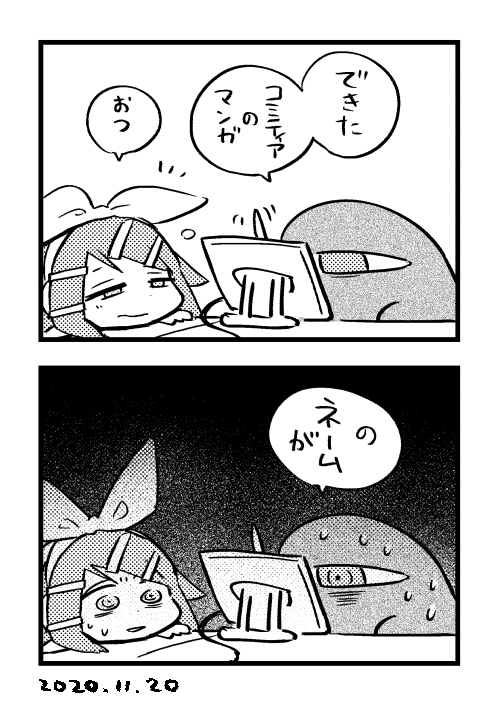 修羅修羅イマジナリーリンちゃん日記 