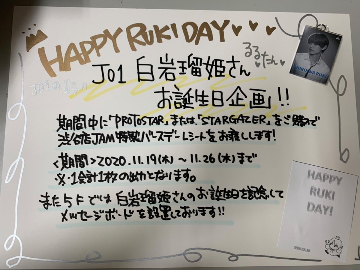⚠️購入前コメント必須 白岩瑠姫 タワレコ抽選会 チェキ Amazon.co.jp: 白岩瑠姫 チェキ : おもちゃ