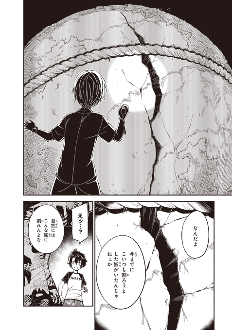 烏丸渡 Krsmwtr さんのマンガ一覧 ツイコミ 仮