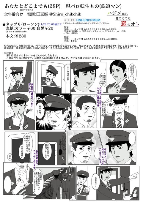 月鯉のtwitterイラスト検索結果 古い順 月鯉のtwitterイラスト検索結果 古い順