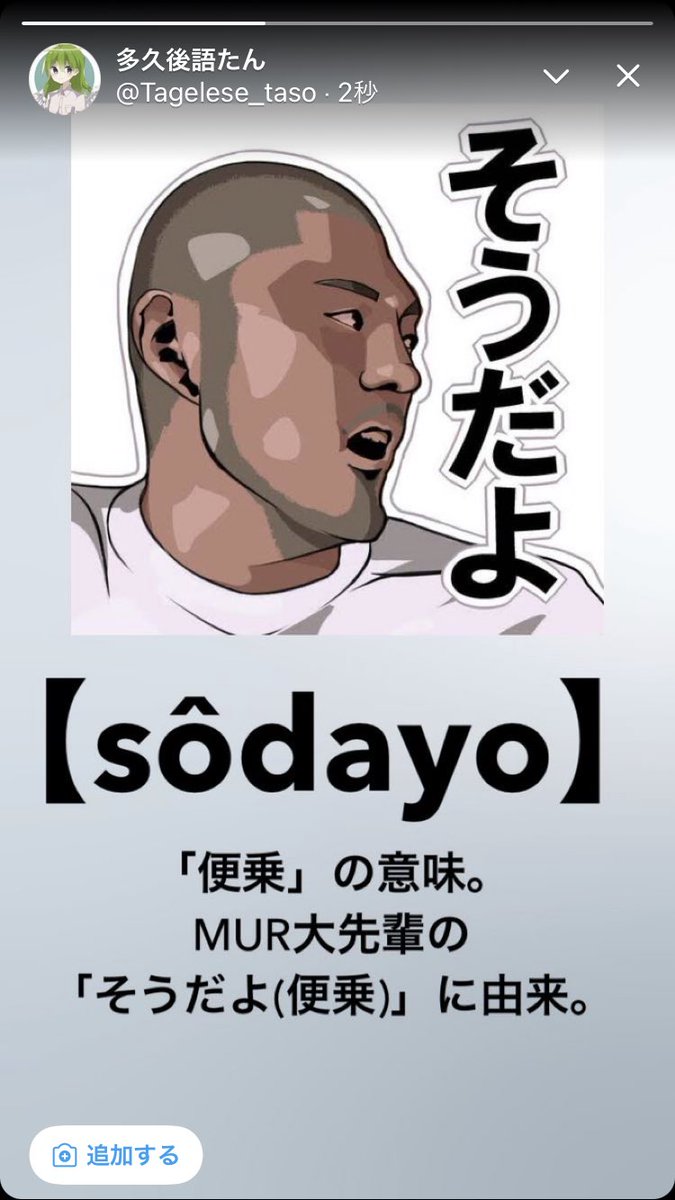 多久後語たそ たぐたん elese Taso Twitter