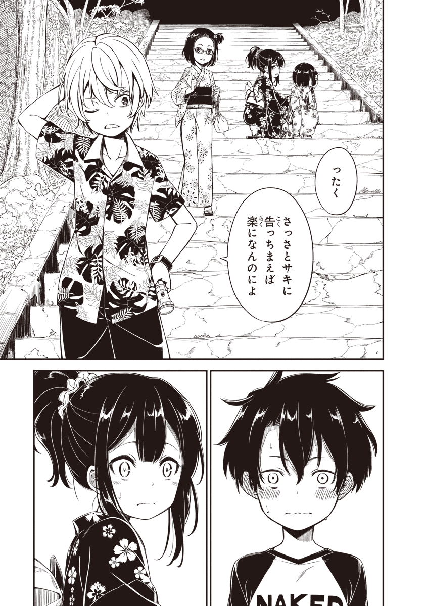 烏丸渡 Krsmwtr さんの漫画 13作目 ツイコミ 仮