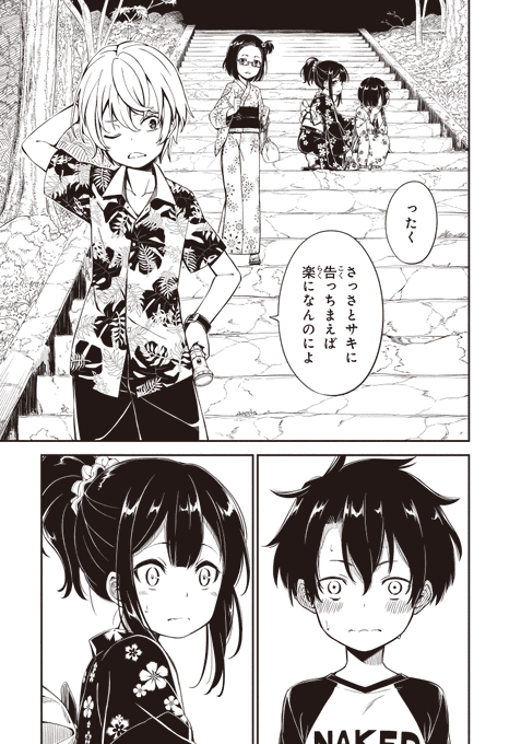 烏丸渡 Krsmwtr さんのマンガ一覧 ツイコミ 仮 烏丸渡 Krsmwtr さんのマンガ一覧 ツイコミ 仮
