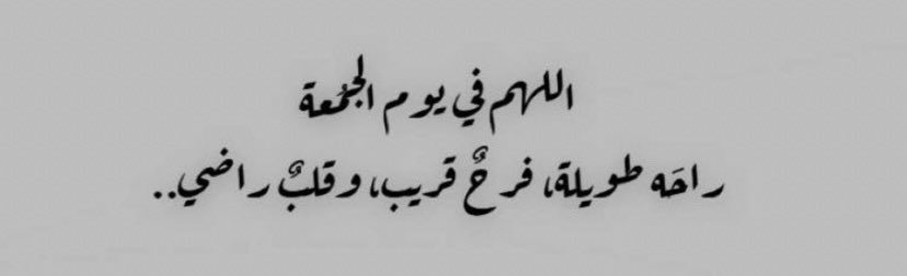 iGirl_98's tweet photo. فرحٌ قريب.. https://t.co/mDJ4sDKGaI