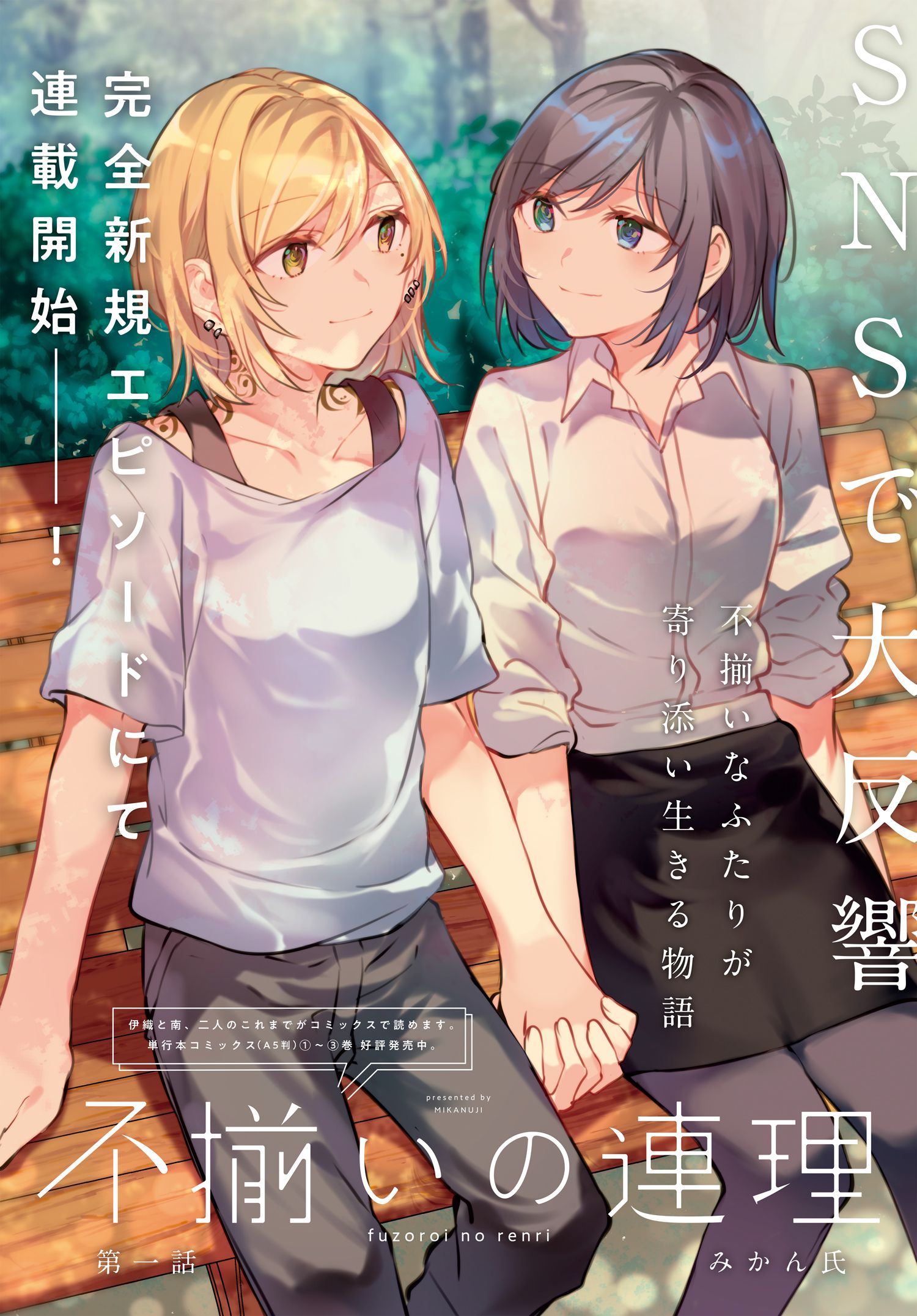 Amazon.co.jp: 不揃いの連理(8) (Kadokawa Comics) : みかん氏