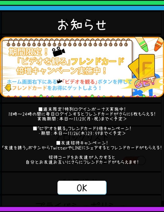 彼女募集のtwitterイラスト検索結果