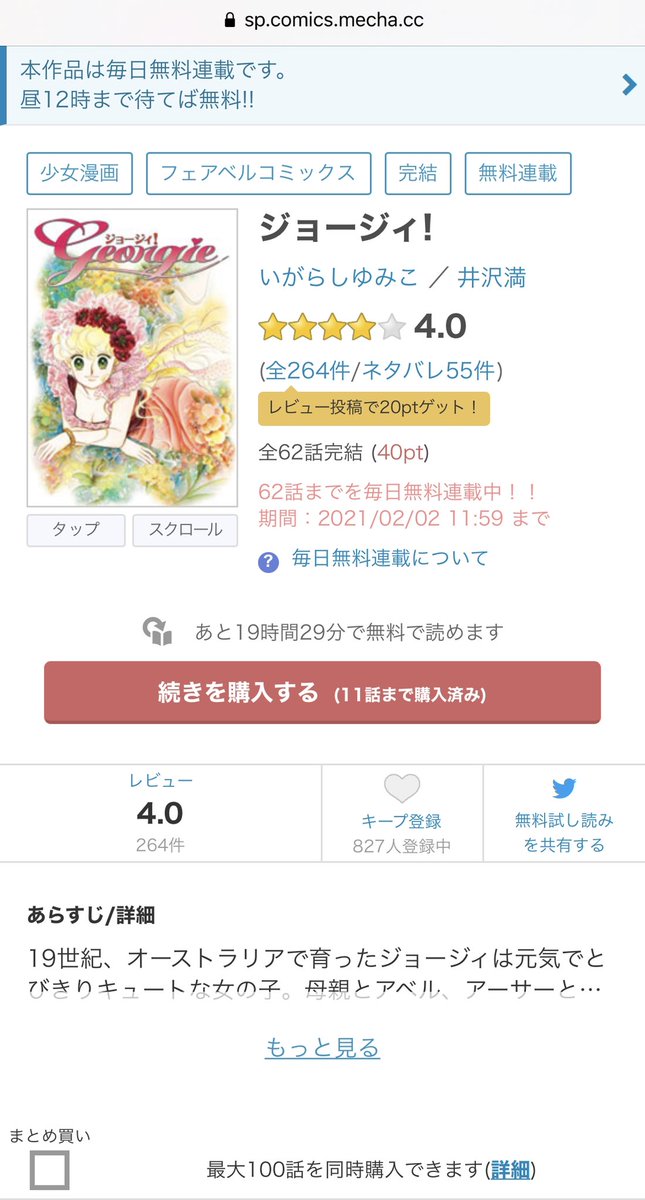 Etiqueta ｼﾞｮｰｼﾞｨ Al Twitter