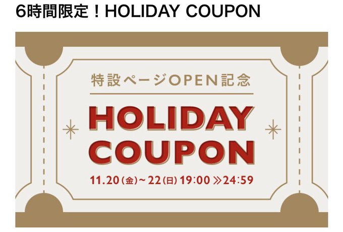 Minneクーポンのtwitterイラスト検索結果 古い順