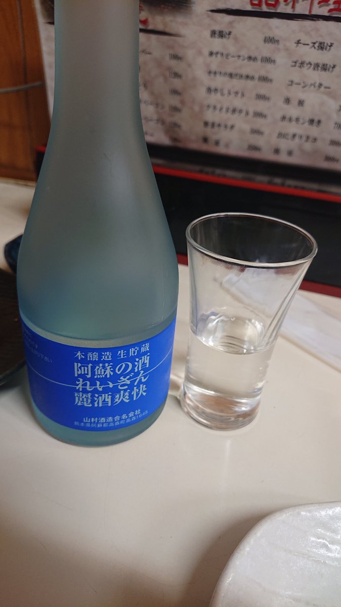 れいざん れいざん