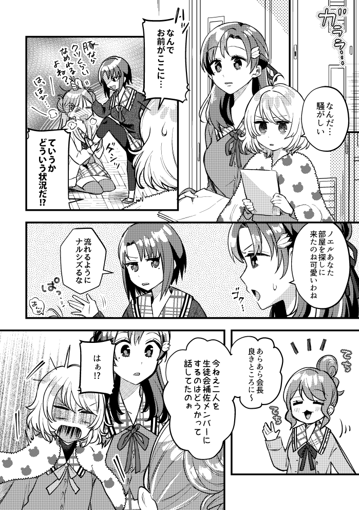 【ドSとドNな双子姉妹③】(3/3) 