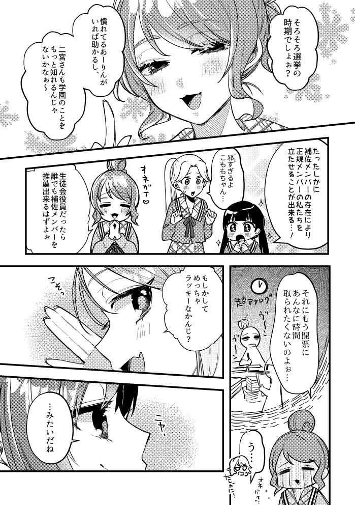 【ドSとドNな双子姉妹③】(3/3) 