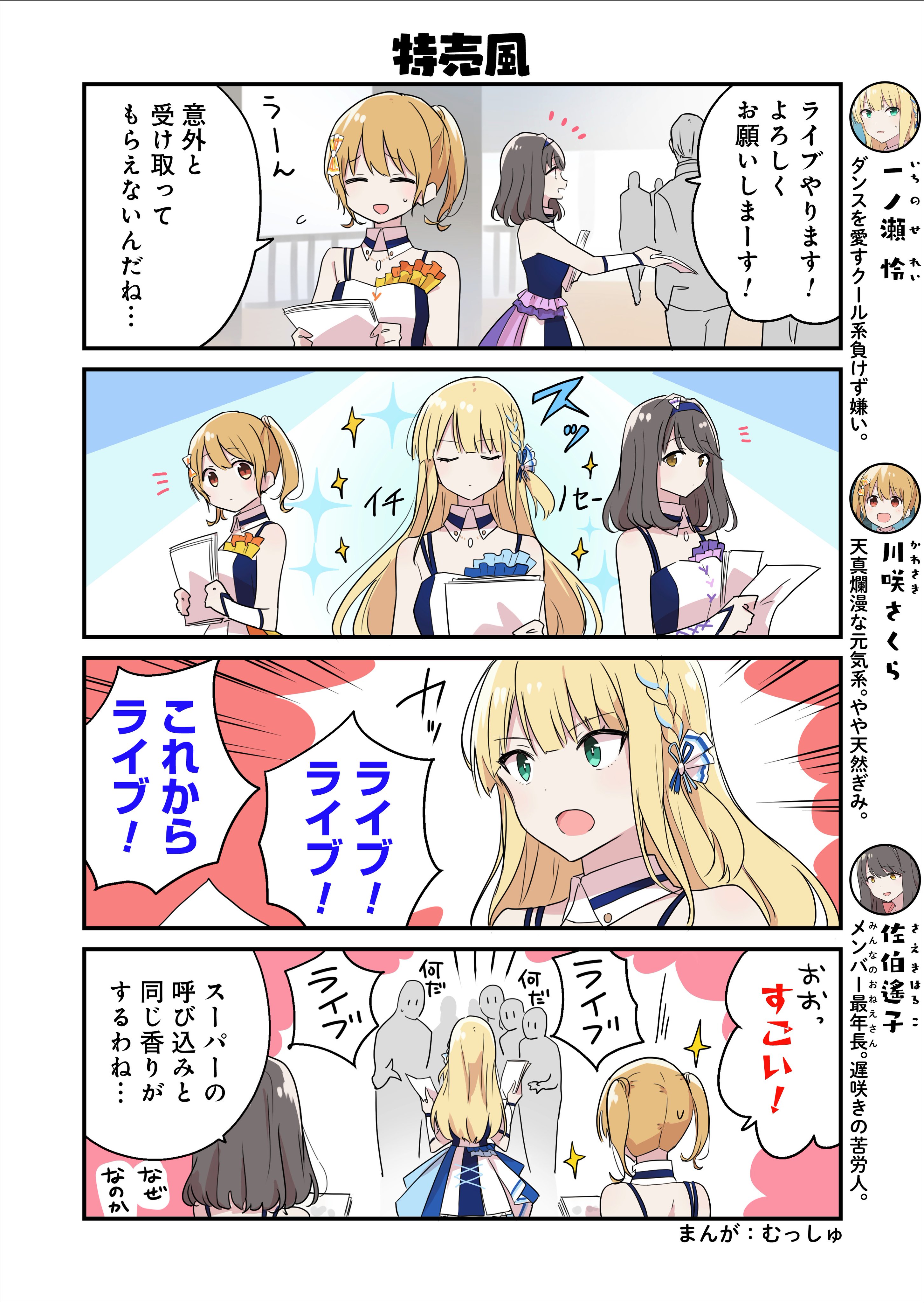激レア】 IDOLYPRIDE さくら アイプラ ゲーム 漫画 アニメ 希少 IDOLY